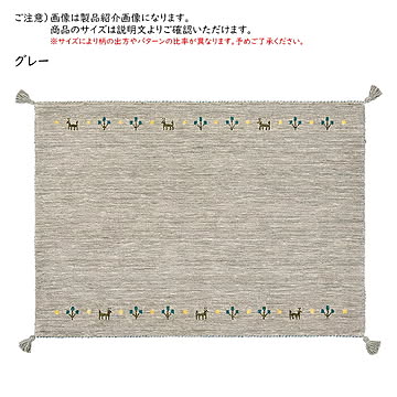 ギャッベ ラグ GABBEH TX 190x190cm 萩原
