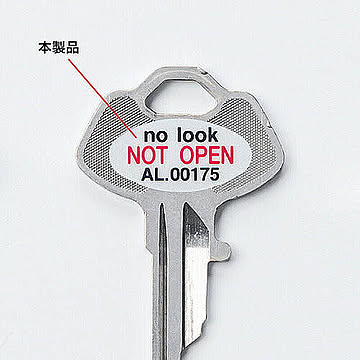 サンワサプライ 鍵のナンバーキーパーセキュリティシール(1シート・5枚入り) SL-5H-5 管理No. 4969887895160