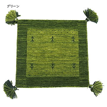 ギャッベ LORRI BUFF L2 チェアパッド 40×40 グリーン