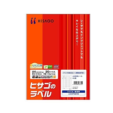 ヒサゴ A4四角シール 60面 26×26mm OP3016 1冊(20シート) 【×10セット】