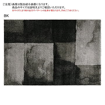 ラグ サグ トルコ製 200x250cm プレーベル