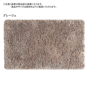 ミックス シャギー ラグ リーヴァ 45x180cm 萩原