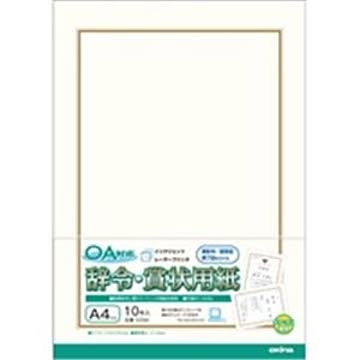 (業務用200セット) オキナ OA対応辞令・賞状用紙 A4 10枚