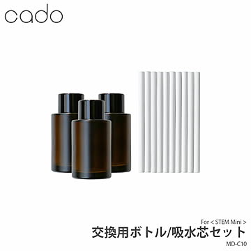 cado 吸水芯10本＋ボトル3本セット BT-C10 ステムSTEM Mini MD-C10 吸水芯交換用 リフィル 純正