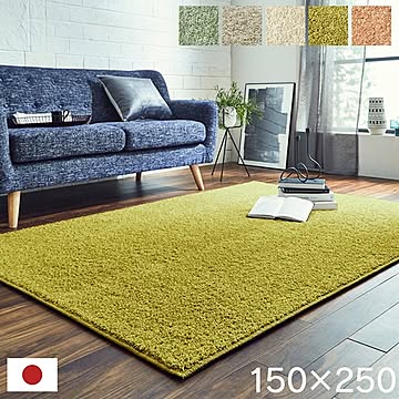 防炎抗菌シャギーラグカーペット 約2.4畳 150×250cm オリーブ