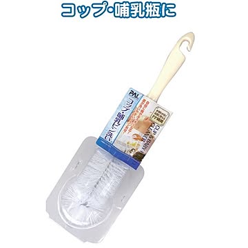 コップ・哺乳ビン洗い 12個セット 30-223