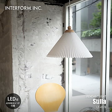 SStilla pendant light スティラ ペンダントライト (LED球付属) LT-4578 / ペンダントランプ 吊下げ照明 天井照明 LED専用 E26 60W相当×1灯