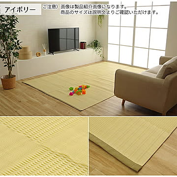 イケヒコ・コーポレーション 国産ラグリリーフ 6畳 アイボリー RLF261352