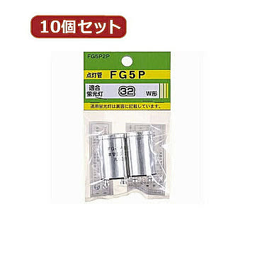 YAZAWA 10個セット グロー球 32形用 口金P21 2個パック　FG5P2PX10 管理No. 4560352849130