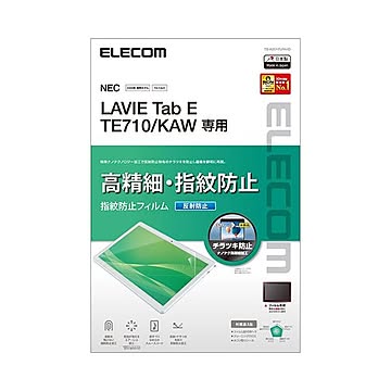 エレコム LAVIE Tab E TE710/KAW フィルム 高精細 反射防止 指紋防止 TB-N201FLFAHD