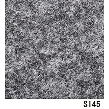 サンゲツSペットECO パンチカーペット 色番S-145 91cm巾×7m