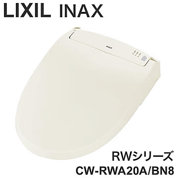 リクシル INAX RWシリーズ 瞬間式 温水洗浄便座 シャワートイレ 薄型 ノズル除菌 鉢内スプレー Wパワー脱臭 暖房便座 LIXIL 省エネ CW-RWA20A/BN8