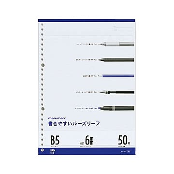（まとめ） マルマン ルーズリーフ B5判（26穴）・50枚入 L1201 【×10セット】