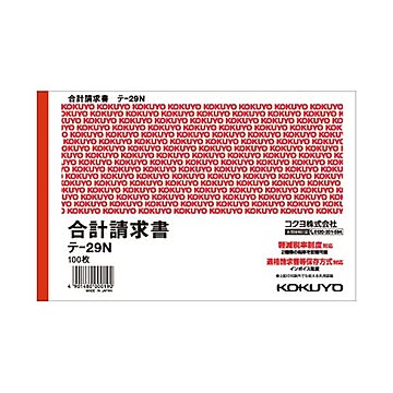 （まとめ）コクヨ 合計請求書 B6ヨコ型 色上質紙100枚 テ-29N 1セット（10冊）【×2セット】
