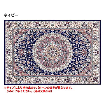 プレーベル 高密度ウィルトンラグ メダリオンデザイン コンセルト ネイビー 240×340-エジプト製