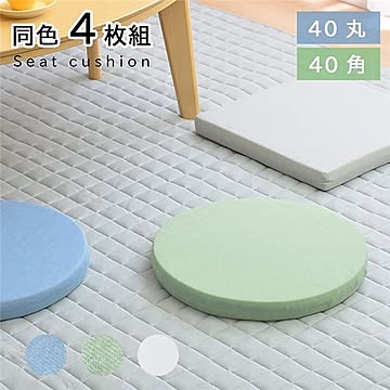 低反発ウレタンクッション 無地ラウンド 約40×40cm ニット生地 グレー