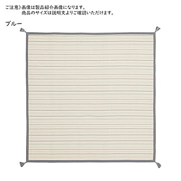 ラグ アンダーラグ セット インド綿 ティック 正方形 185x185cm 萩原