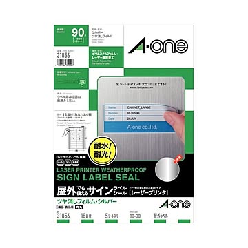 （まとめ）エーワン屋外でも使えるサインラベルシール[レーザープリンタ] ツヤ消しフィルム・シルバー A4 18面 80×30mm 310561冊(5シート) 【×5セット】