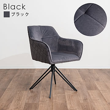 【2脚セット】 ダイニングチェア 回転式 チェアー 食卓椅子 360度 ファブリック 肘付き モダン カフェ風 シンプル 北欧 アンティーク 回転椅子 イス いす ホワイト 白 黒 ブラック