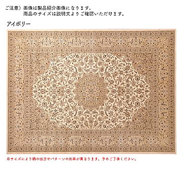 ディーパス ベルギー製 ラグ 約200x250cm ダイヤモンドパターン アイボリー