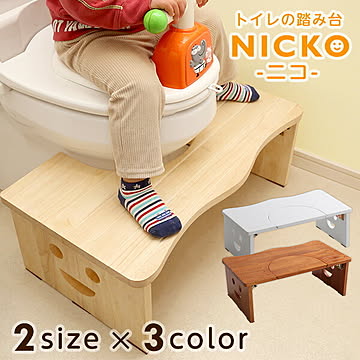 トイレ 踏み台 子供用 かわいい 折りたたみ トイレトレーニング 高さ23cm 木製 キッズ 子ども こども 玄関 洗面所 足台 ステップ台 折り畳み ステップ トイトレ 洗面所 家具通販のグランデ