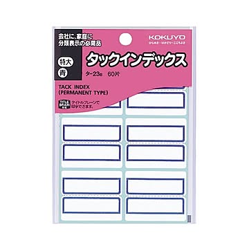（まとめ）コクヨ タックインデックス 紙ラベル特大 42×34mm 青枠 タ-23B 1セット（1200片：60片×20パック）【×5セット】