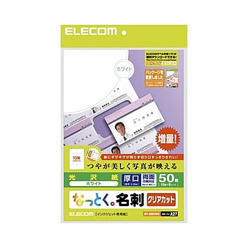まとめ エレコム なっとく名刺インクジェット専用超光沢紙 クリアカットタイプ A4 10面 ホワイト 厚口 名刺サイズ MT-KMK2WN1冊5シート ×30セット