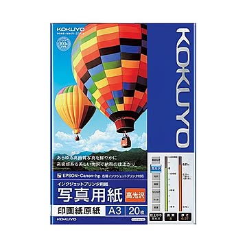 まとめ コクヨ インクジェットプリンター用 写真用紙 印画紙原紙 高光沢 A3 KJ-D12A3-20 1冊20枚  ×5セット