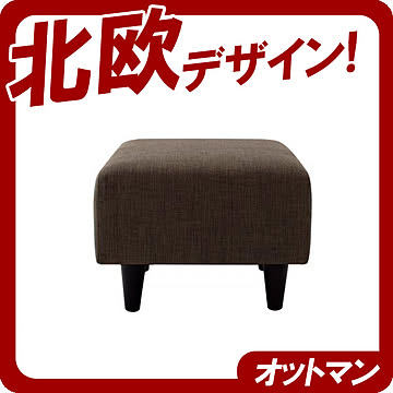 クレス ブラウン オリヴィア スタンダードソファ オットマン