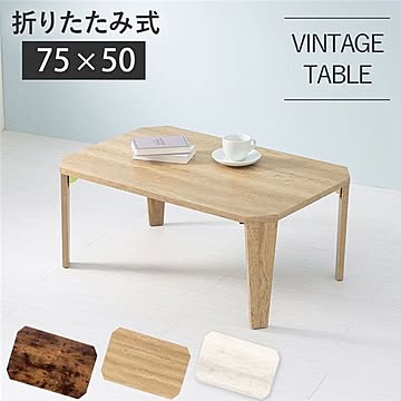 折りたたみテーブル ローテーブル 奥行50×高さ32cm 折りたたみ式 八角形 リビング ダイニング