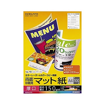 （まとめ）コクヨカラーレーザー&カラーコピー用紙 両面マット紙 厚口 A4 LBP-F1310 1冊(100枚) ×5セット