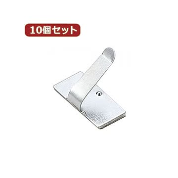 （まとめ）YAZAWA 10個セットケーブルホルダー シルバー 10個入 FCB5X10【×2セット】