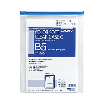 コクヨ カラーソフトクリヤーケースCB5タテ チャック付 青 クケ-345B 1セット20枚