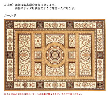 ディーパス ブルガリア製 シェラサド ラグ 約240x240cm ゴールド