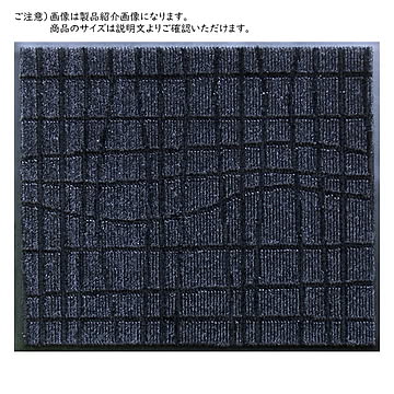 マット スタイルマットU 国産 AS00030 75x120cm クリーンテックス