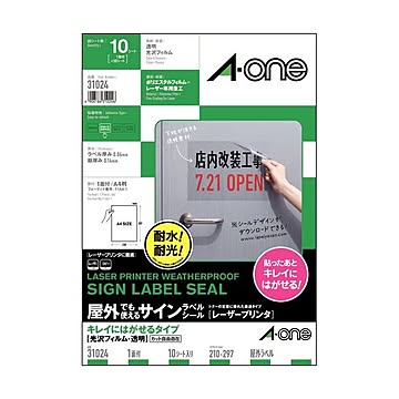 （まとめ）エーワン屋外でも使えるサインラベルシール[レーザープリンタ] キレイにはがせるタイプ 光沢フィルム・透明 A4 ノーカット 310241冊（10シート）【×5セット】