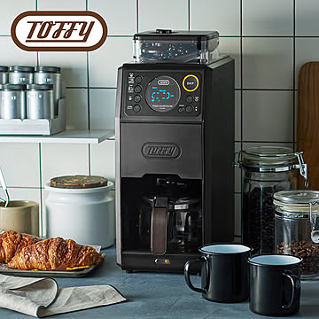 Toffy 全自動ミル付カスタムドリップコーヒーメーカー ブラック