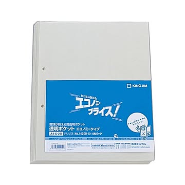 （まとめ）キングジム 透明ポケットエコノミータイプ A4タテ 2穴 台紙あり 103ED-10 1パック(10枚) 【×30セット】