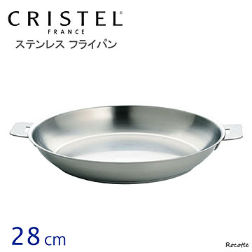 クリステル ステンレス フライパン 20cm 24cm 28cm チェリーテラス 正規品