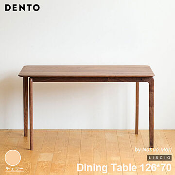 DENTO LISCIO ダイニングテーブル 木製 4人用 126*70 126cm チェリー