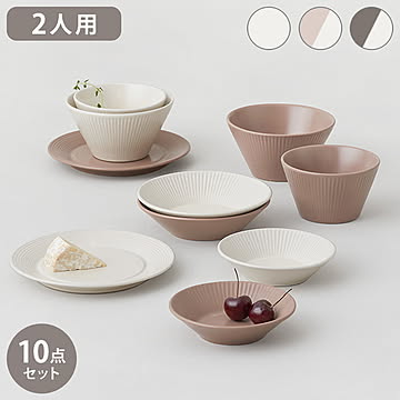 roomnhome HYGGE 食器セット 10点セット2人分 韓国製 食器セット オーブン使用可能 衛生法検査済み食器 お皿 皿 プレート 小皿 ボウル 大皿 韓国製 器 パスタ皿 キッチン