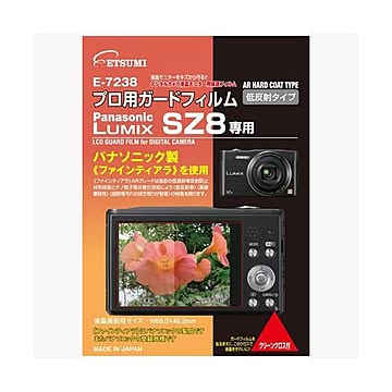 （まとめ）エツミ ETSUMI [プロ用ガードフィルム Panasonic Lumix SZ8専用] E-7238×5セット
