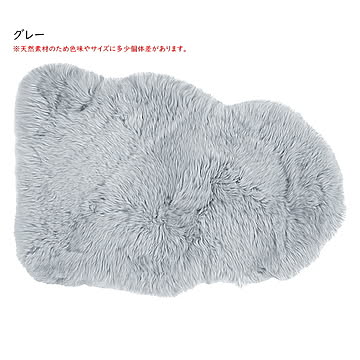 萩原 M-511-F ムートンラグマット グレー 約60×90cm