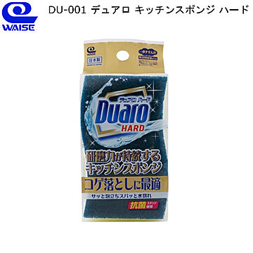 デュアロ キッチンスポンジ ハード DU-001 ワイズ