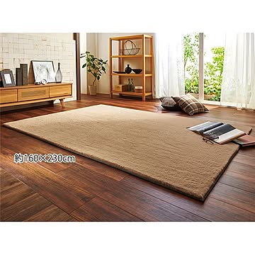 ラビットファータッチ ラグマット ブラウン 160×230cm ポリエステル裏面不織布