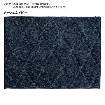 バスマット テルマエ 45x60cm カキウチ