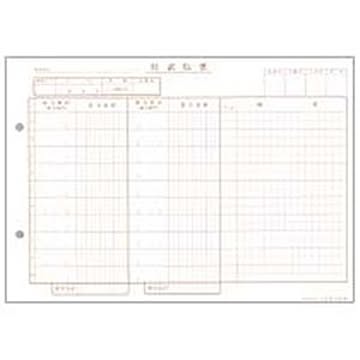 仕訳伝票（手書き用・10行）