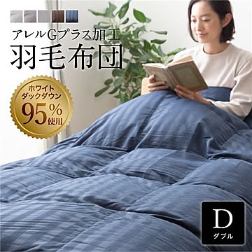 羽毛布団/掛け布団 【ダブル ライトグレー】 日本製 抗菌 抗アレル物質 消臭 ホワイトダックダウン 軽量 〔ベッドルーム〕