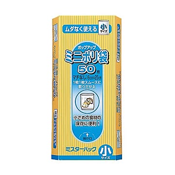 （まとめ）三菱アルミニウム ミスターパックミニポリ袋 小 1パック（50枚）【×30セット】