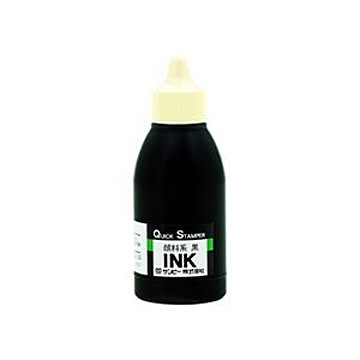 まとめ サンビー クイックインク 顔料系 黒50ml QI-26 1個  ×10セット